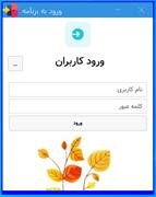 ماژول نظرسنجی ایزابل